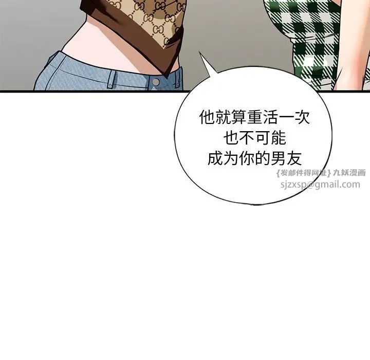 不要欺負我姐姐，第15話，第 50 页