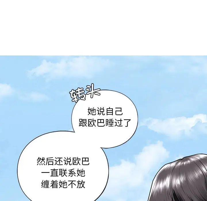 不要欺負我姐姐，第15話，第 101 页