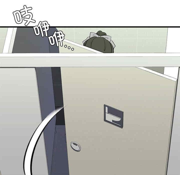 不要欺負我姐姐，第15話，第 25 页