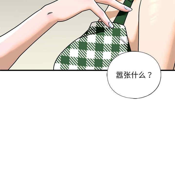 不要欺負我姐姐，第15話，第 40 页