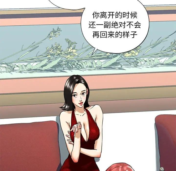 不要欺負我姐姐，第15話，第 150 页