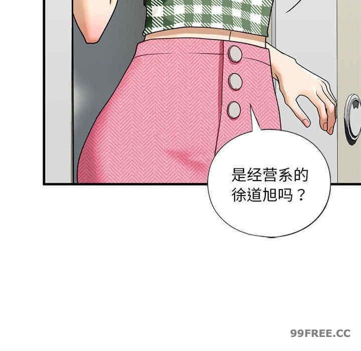 不要欺負我姐姐，第15話，第 28 页