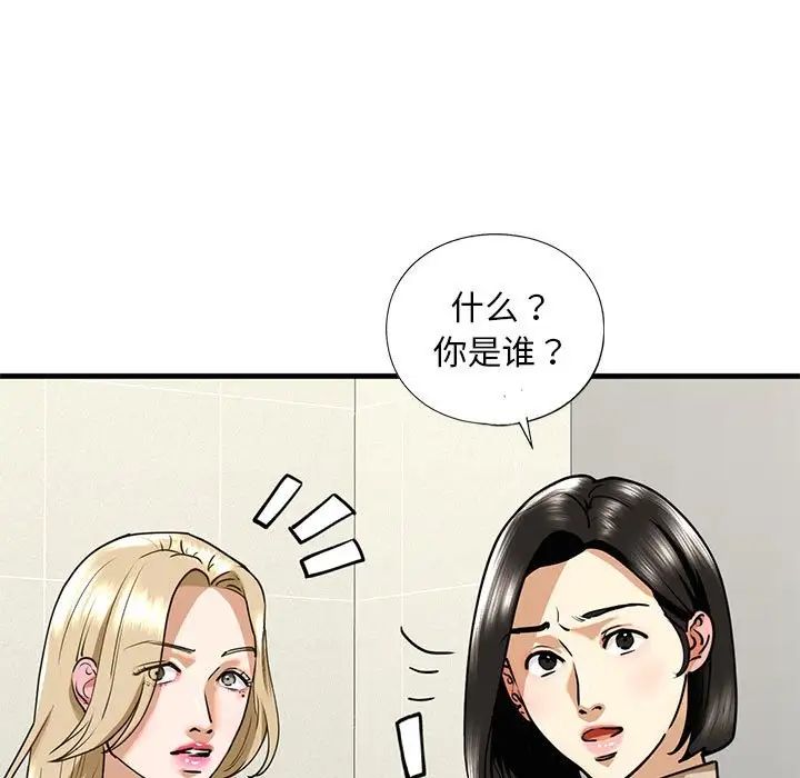 不要欺負我姐姐，第15話，第 29 页