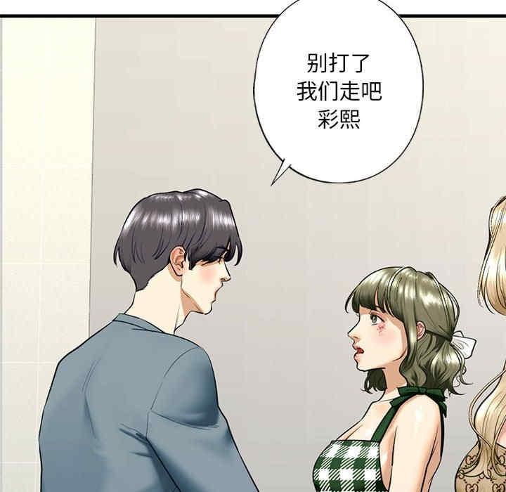 不要欺負我姐姐，第15話，第 77 页