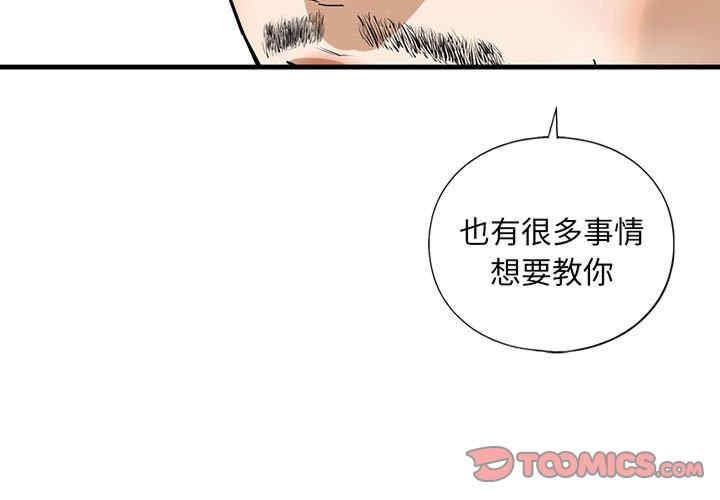 不要欺負我姐姐，第15話，第 3 页