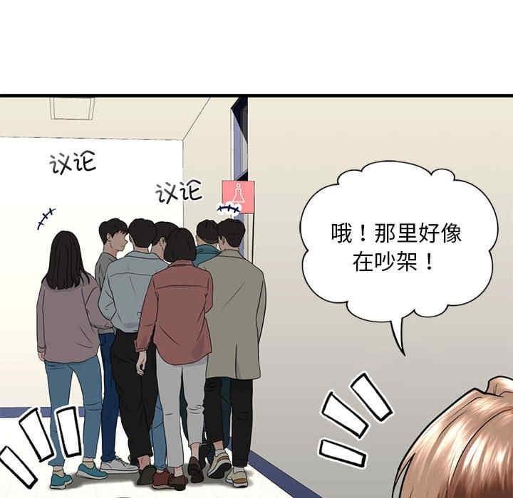 不要欺負我姐姐，第15話，第 64 页