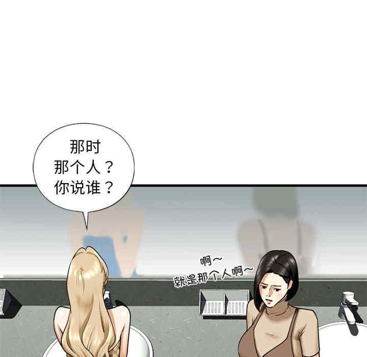 不要欺負我姐姐，第15話，第 15 页