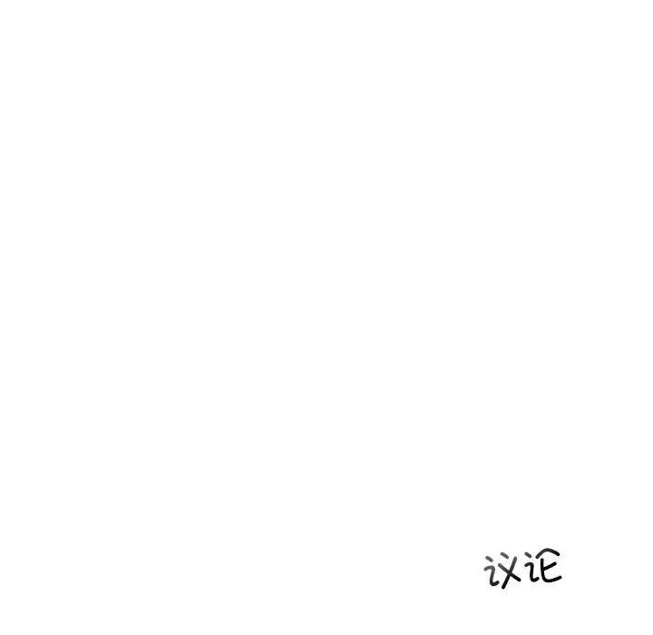 不要欺負我姐姐，第15話，第 62 页
