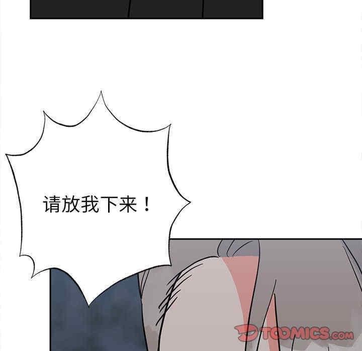 毒酒，第12話，第 123 页