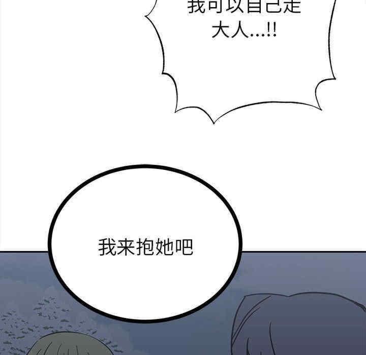 毒酒，第12話，第 125 页