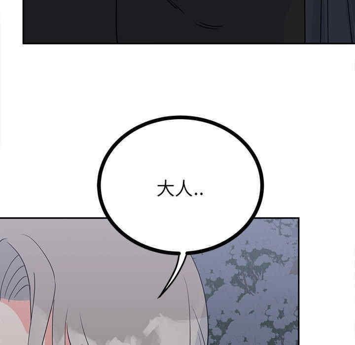 毒酒，第12話，第 106 页