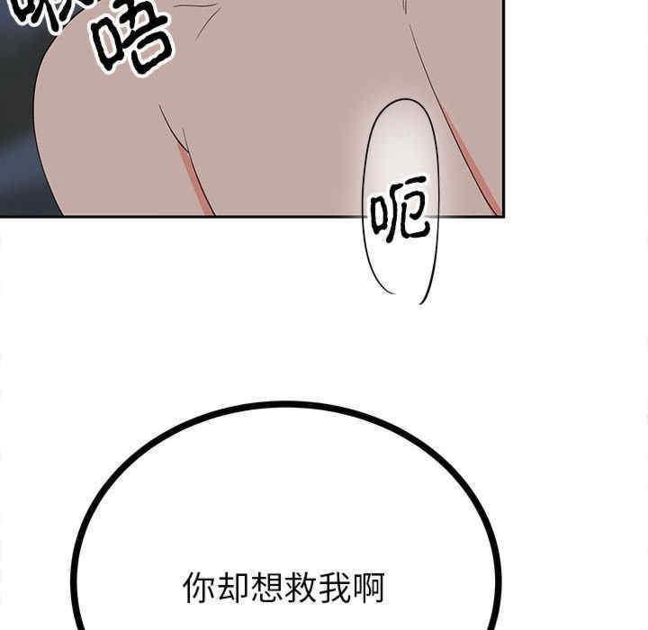 毒酒，第12話，第 44 页