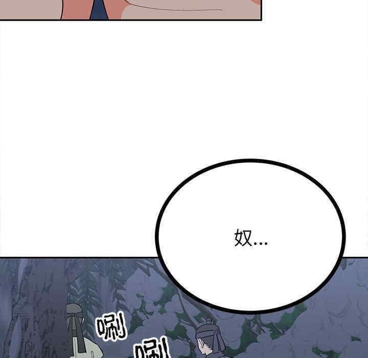 毒酒，第12話，第 11 页