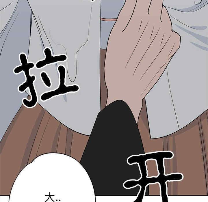 毒酒，第12話，第 103 页