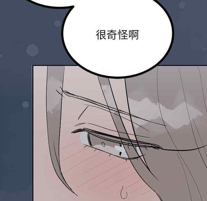 毒酒，第12話，第 132 页