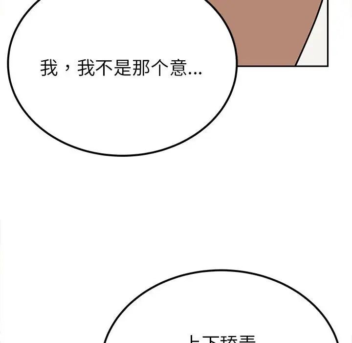 毒酒，第13話，第 144 页