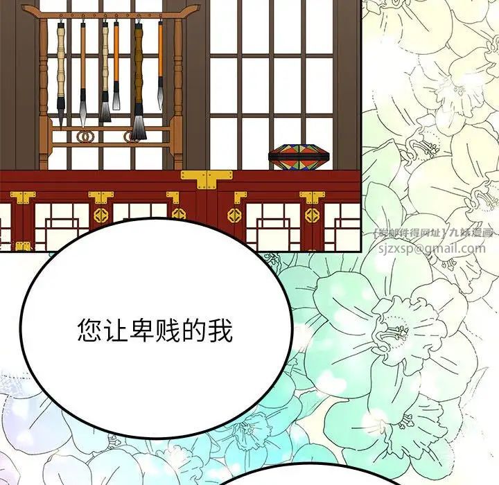 毒酒，第13話，第 122 页