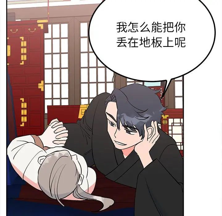 毒酒，第13話，第 113 页