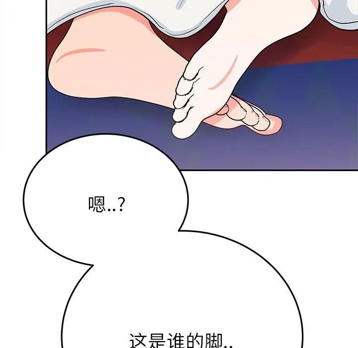 毒酒，第13話，第 88 页
