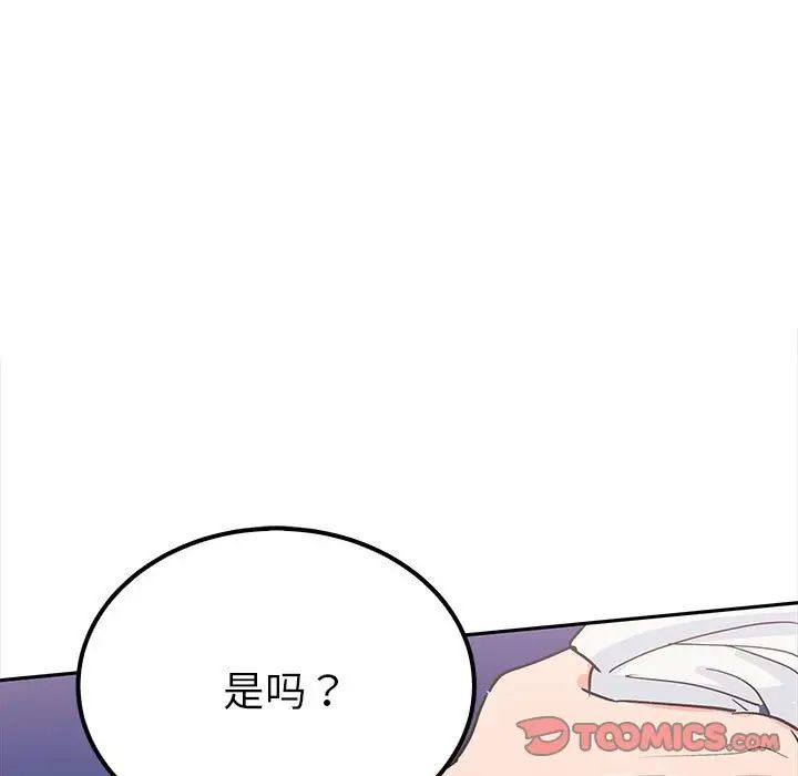 毒酒，第13話，第 99 页