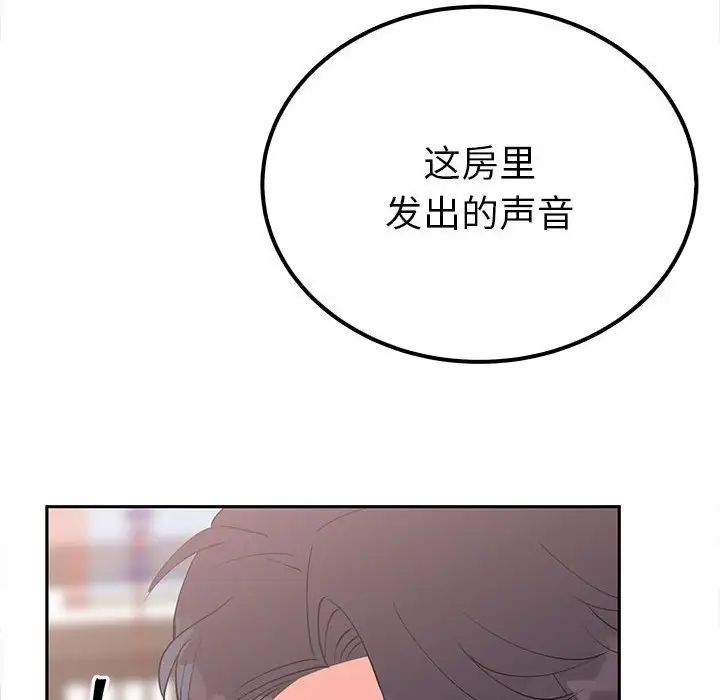 毒酒，第13話，第 156 页
