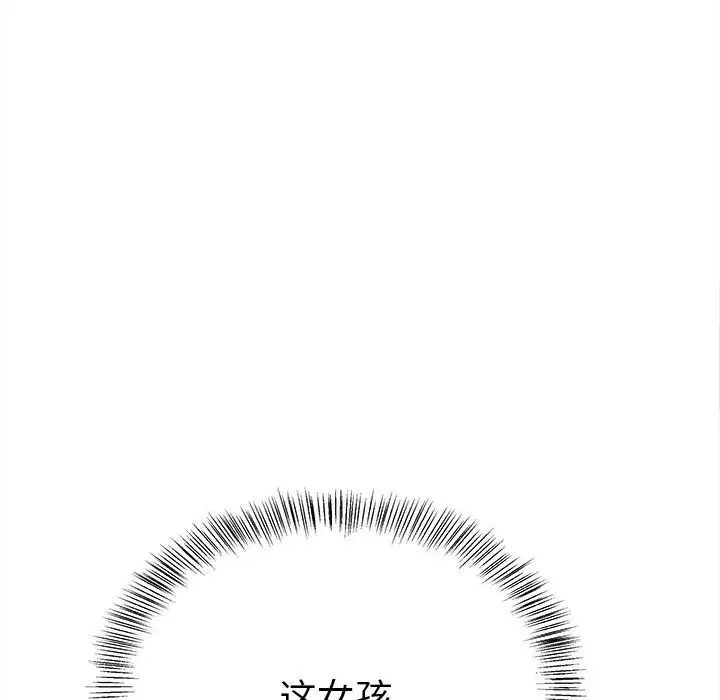 毒酒，第13話，第 5 页