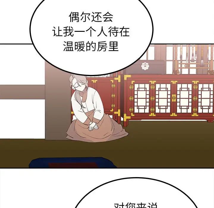 毒酒，第13話，第 126 页