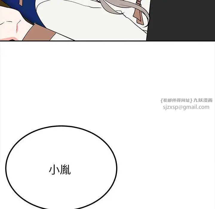 毒酒，第14話，第 29 页