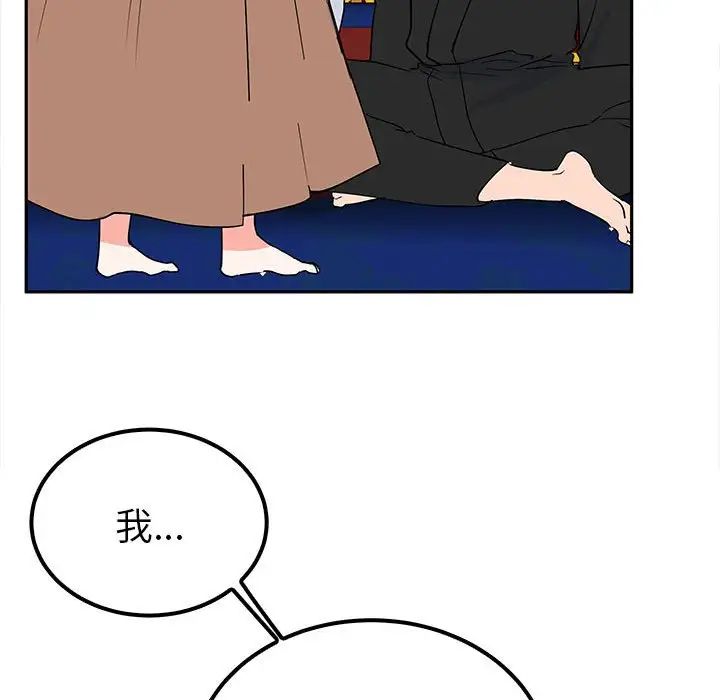 毒酒，第14話，第 42 页