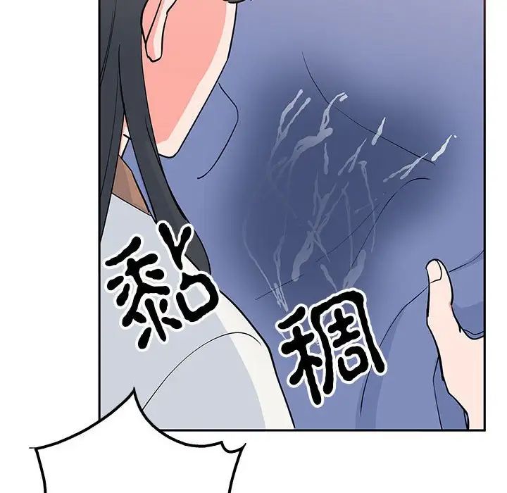 毒酒，第14話，第 91 页