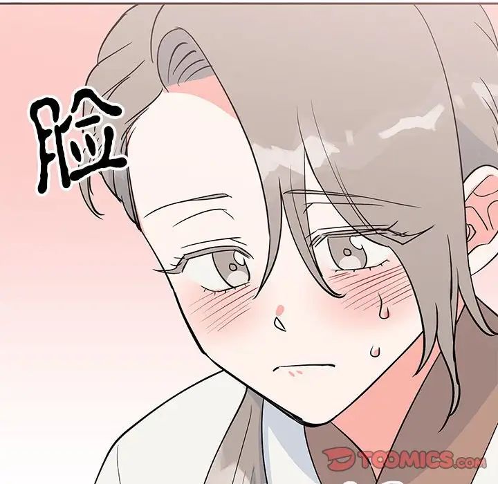 毒酒，第14話，第 99 页