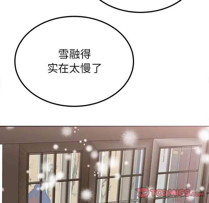 毒酒，第14話，第 57 页
