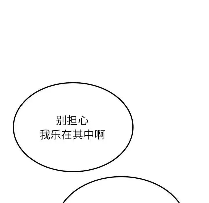毒酒，第14話，第 130 页