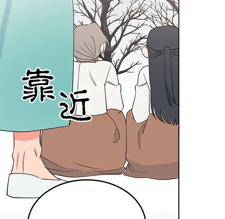 毒酒，第14話，第 108 页