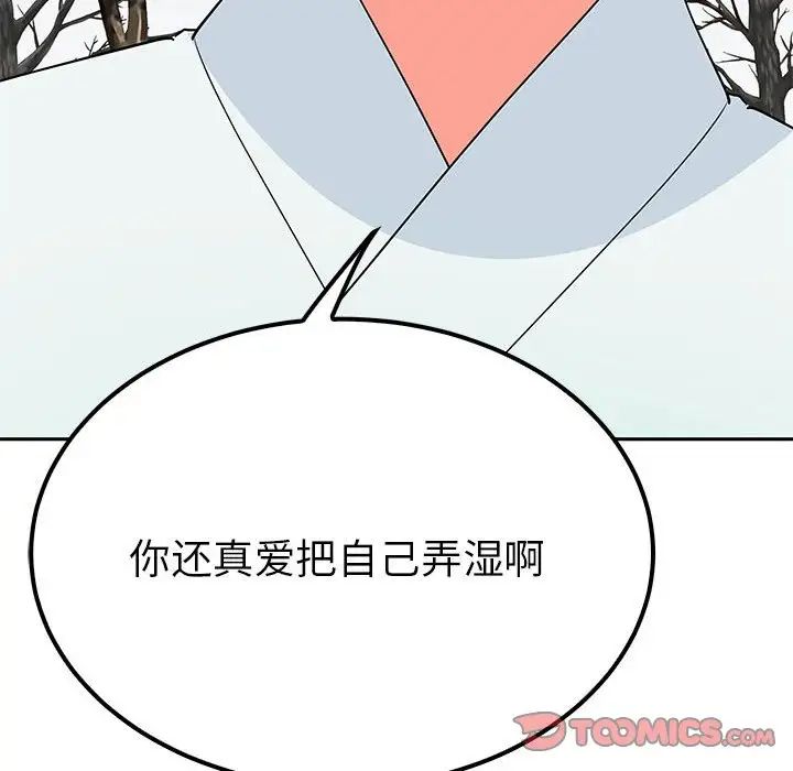 毒酒，第14話，第 165 页