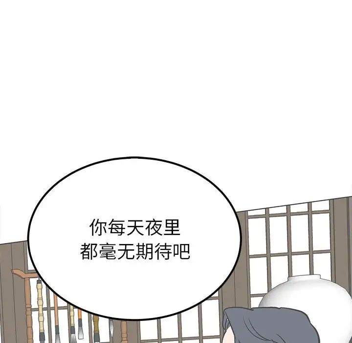 毒酒，第15話，第 137 页