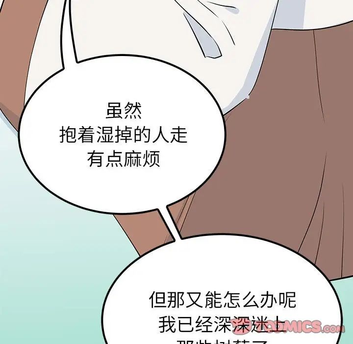 毒酒，第15話，第 15 页