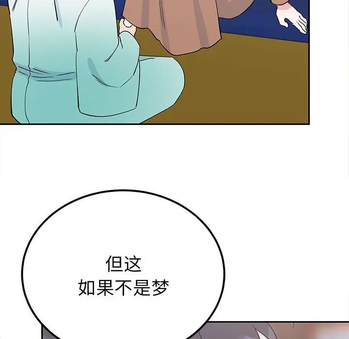毒酒，第15話，第 65 页