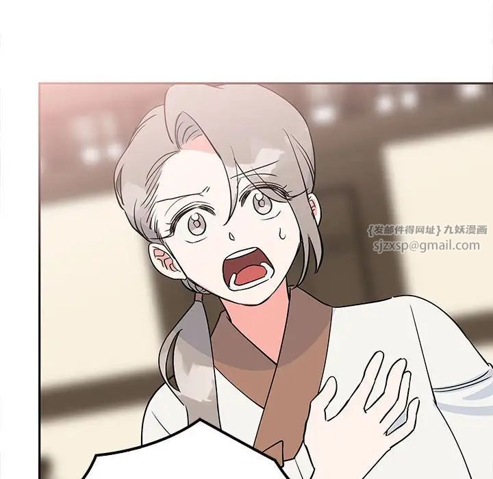 毒酒，第15話，第 96 页