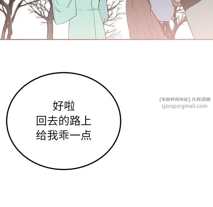 毒酒，第15話，第 22 页