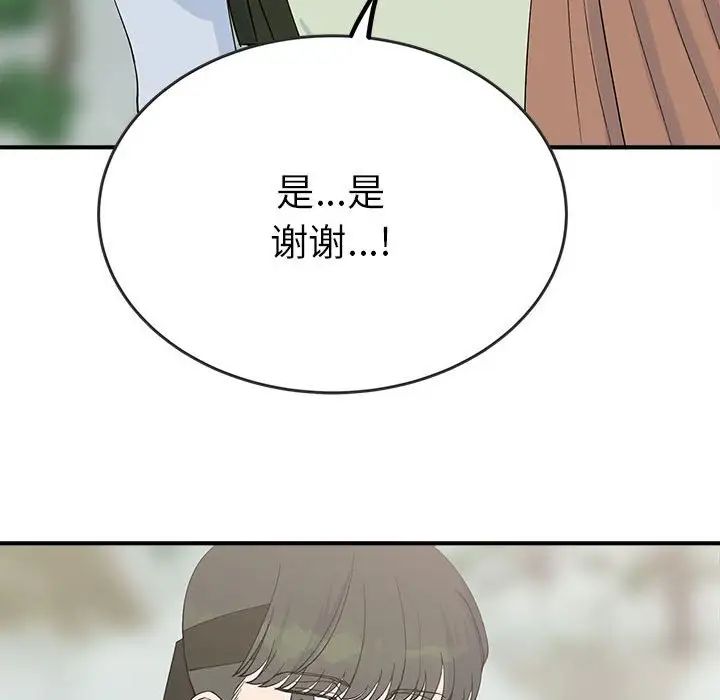 毒酒，第16話，第 22 页