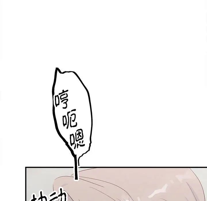 毒酒，第16話，第 82 页