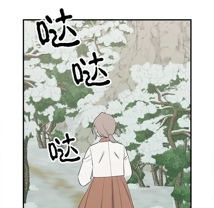 毒酒，第16話，第 25 页