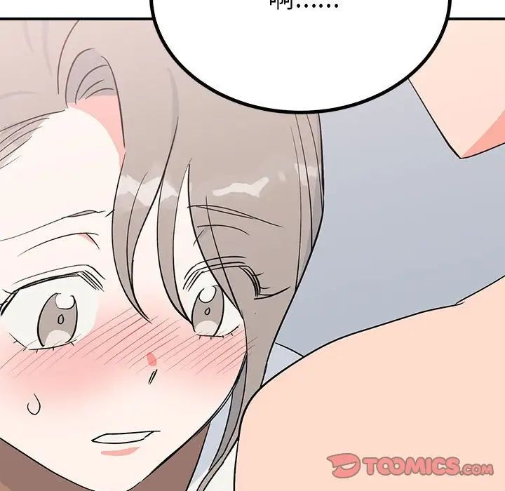 毒酒，第16話，第 54 页