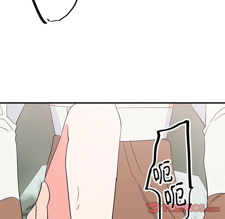 毒酒，第16話，第 93 页