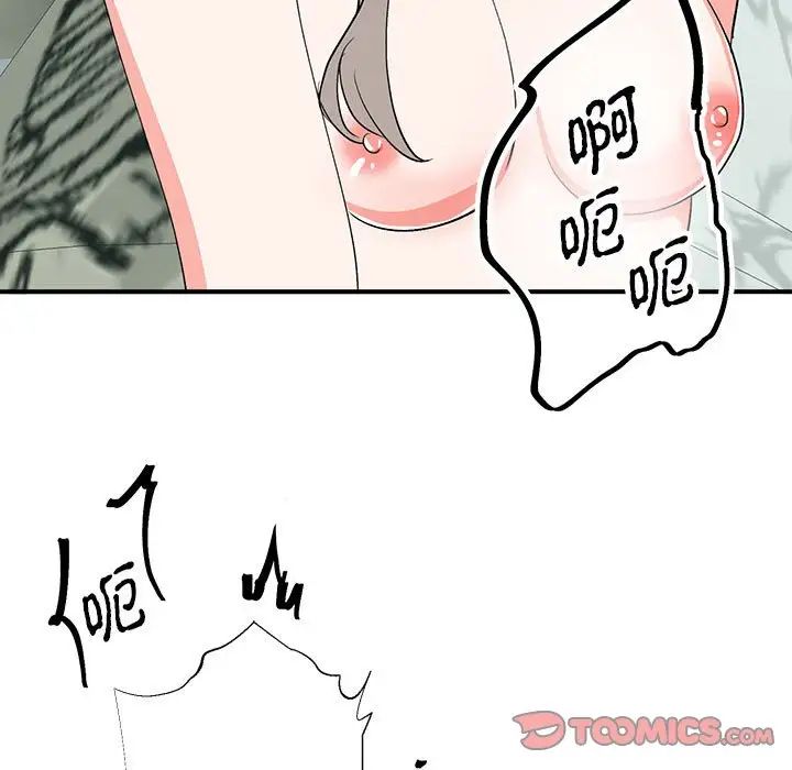 毒酒，第16話，第 117 页
