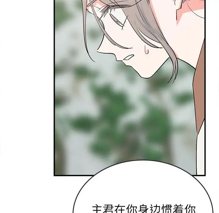 毒酒，第16話，第 17 页