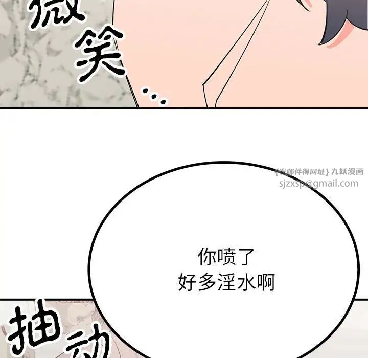 毒酒，第16話，第 127 页