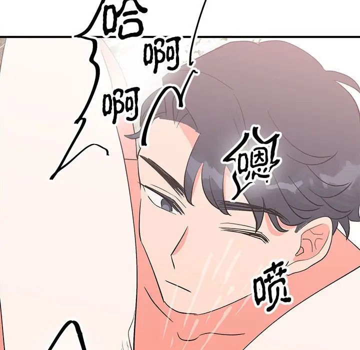 毒酒，第16話，第 125 页
