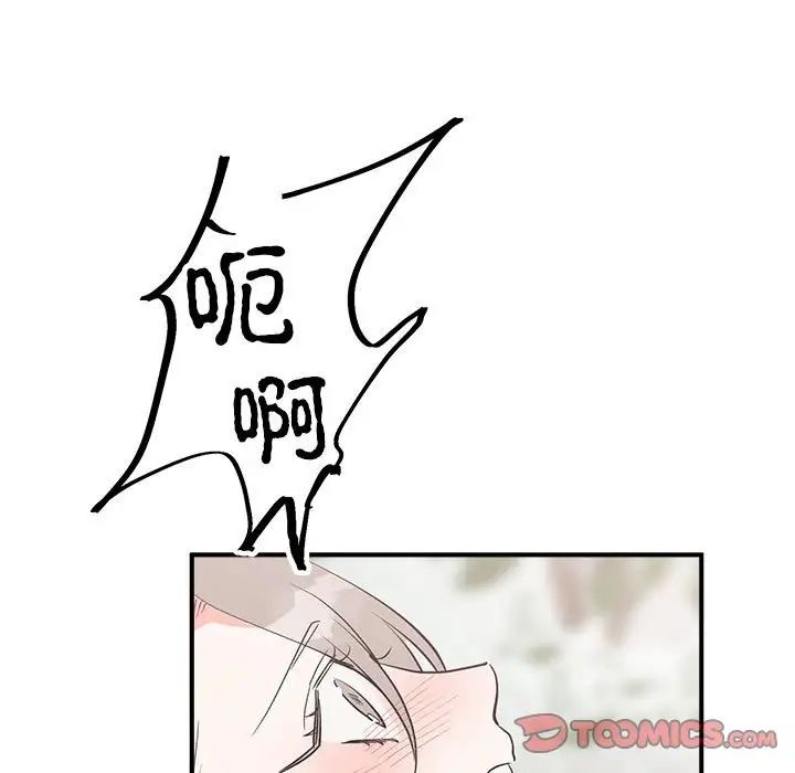 毒酒，第16話，第 99 页